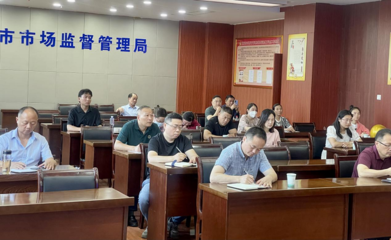 市区两级市场监管部门联合税务部门召开商事中介代理机构管理规范提升会