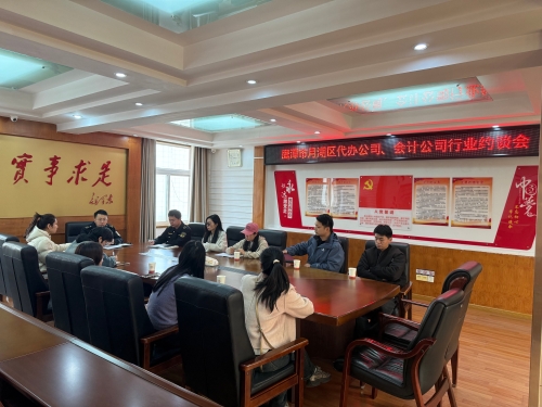 鹰潭市市场监督管理局基层动态 规范市场主体登记注册代理行为，优化营商环境