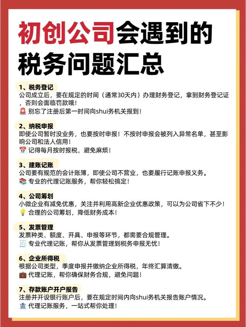 佛山工商注册、财税代办及代理记账服务推荐:优质企业精准之选