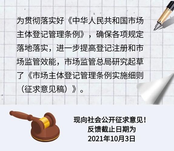 秘!关于市场主体登记管理那些事儿